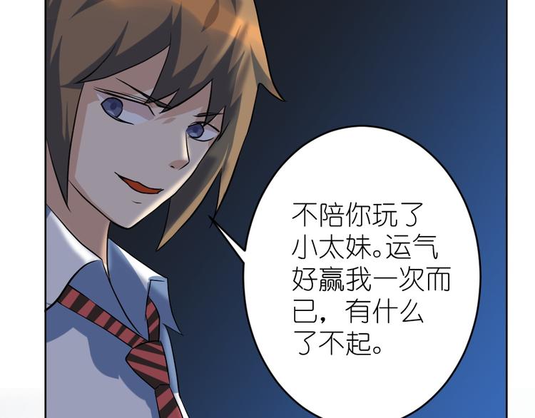 第37话 铁证如山，你还想跑？(1/2)-第38话