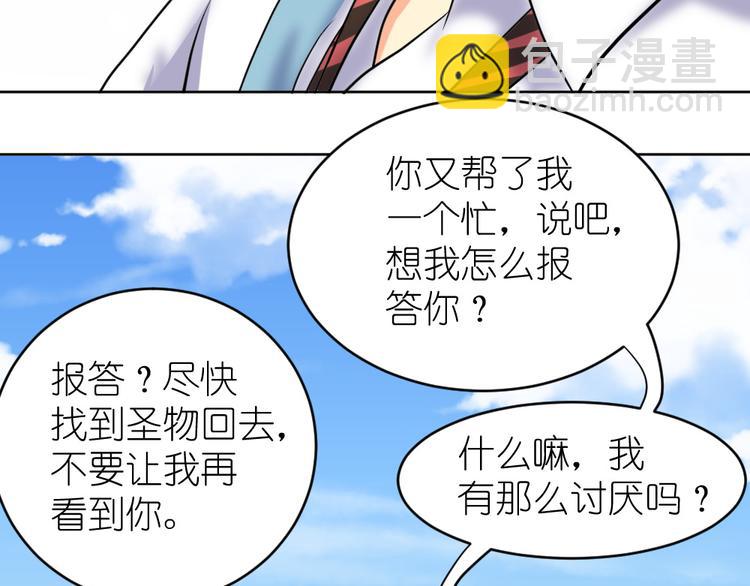 第37话 铁证如山，你还想跑？(1/2)-第38话