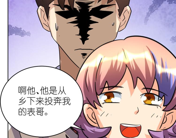 第39话 难道这就是三角恋？(1/3)-第40话