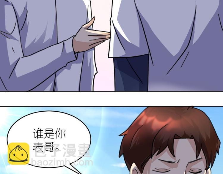 第39话 难道这就是三角恋？(1/3)-第40话