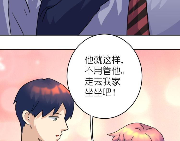 第39话 难道这就是三角恋？(1/3)-第40话
