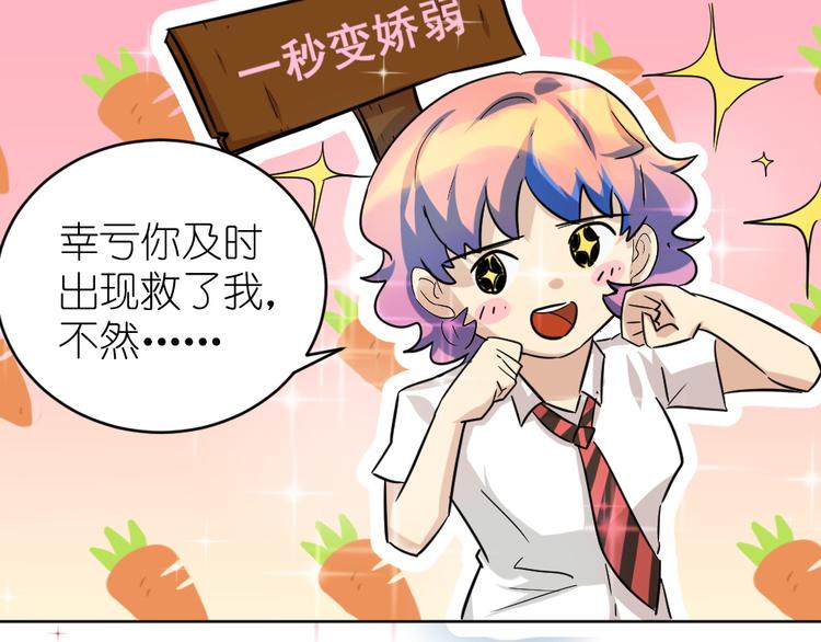 第39话 难道这就是三角恋？(1/3)-第40话