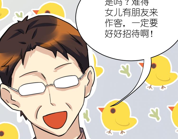 第39话 难道这就是三角恋？(1/3)-第40话