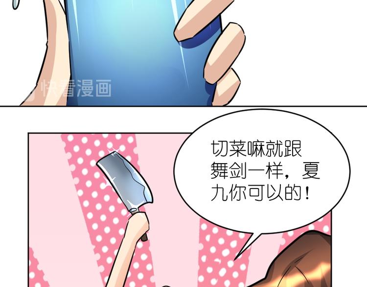 第39话 难道这就是三角恋？(1/3)-第40话