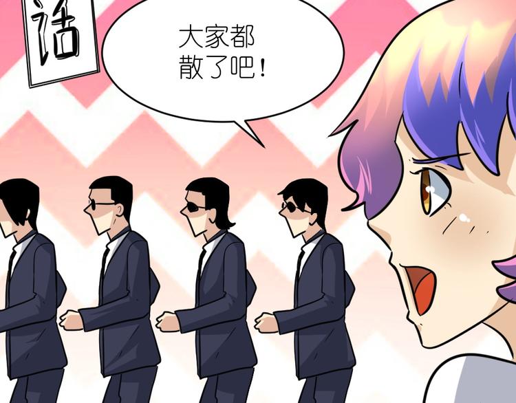 第39话 难道这就是三角恋？(1/3)-第40话