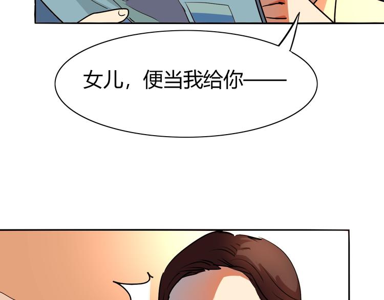 第7话 女侠和魔头的校服装(1/3)-第8话