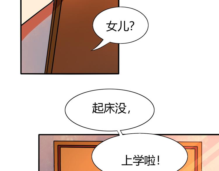 第7话 女侠和魔头的校服装(1/3)-第8话