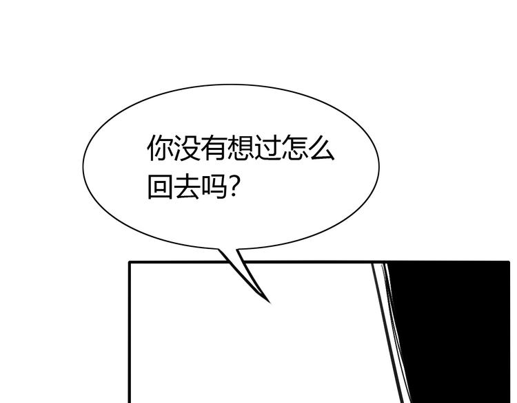第7话 女侠和魔头的校服装(1/3)-第8话