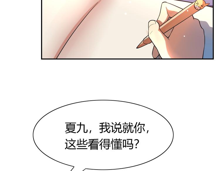 第9话 女侠不会数学很正常吧(1/2)-第10话