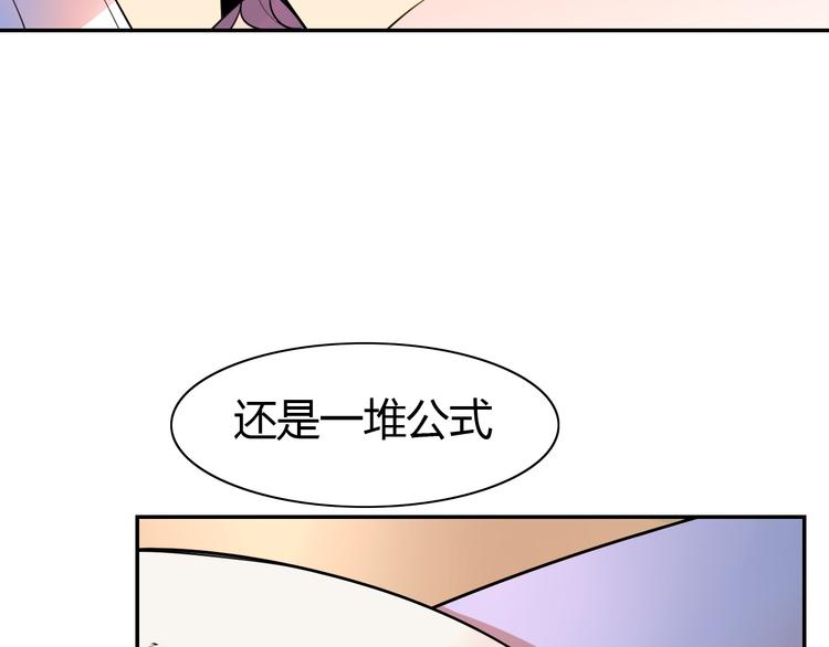 第9话 女侠不会数学很正常吧(1/2)-第10话