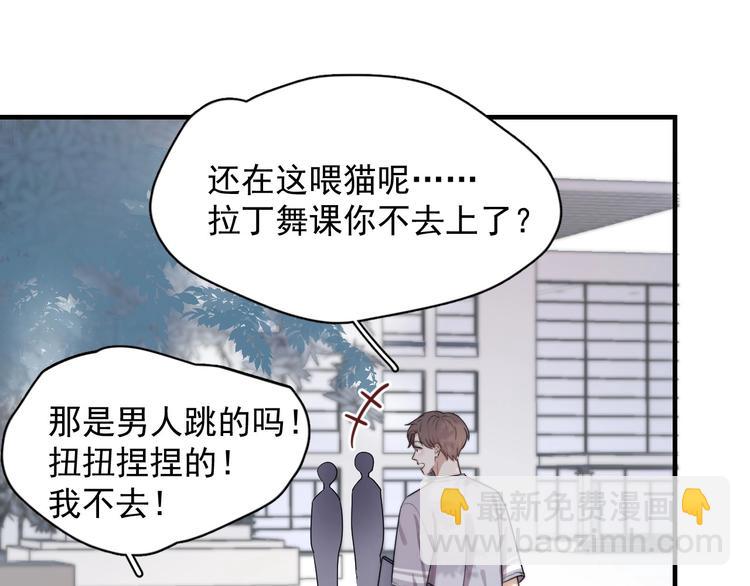 第1话 你俩一对吧！(1/4)-第2话