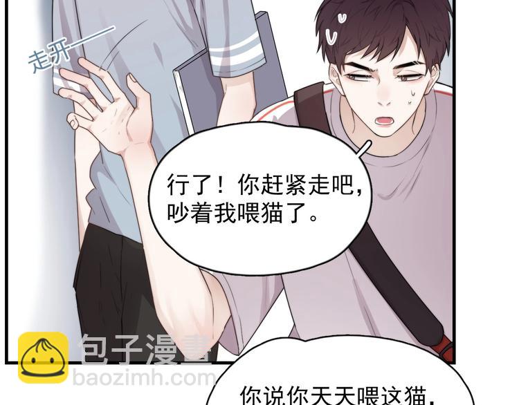 第1话 你俩一对吧！(1/4)-第2话