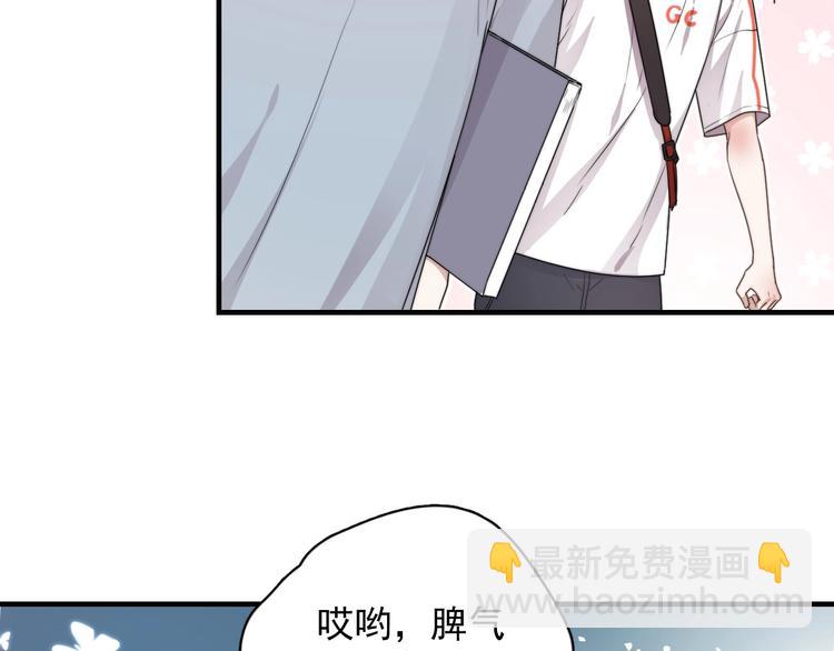 第1话 你俩一对吧！(1/4)-第2话