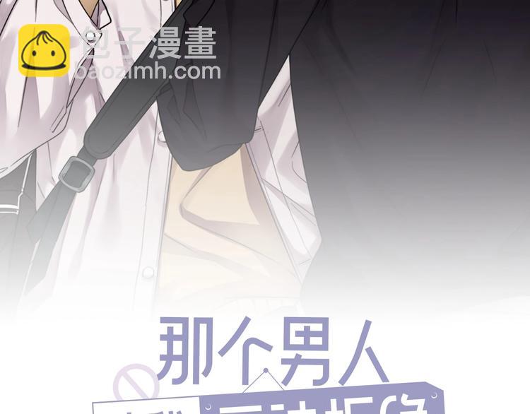 第1话 你俩一对吧！(1/4)-第2话