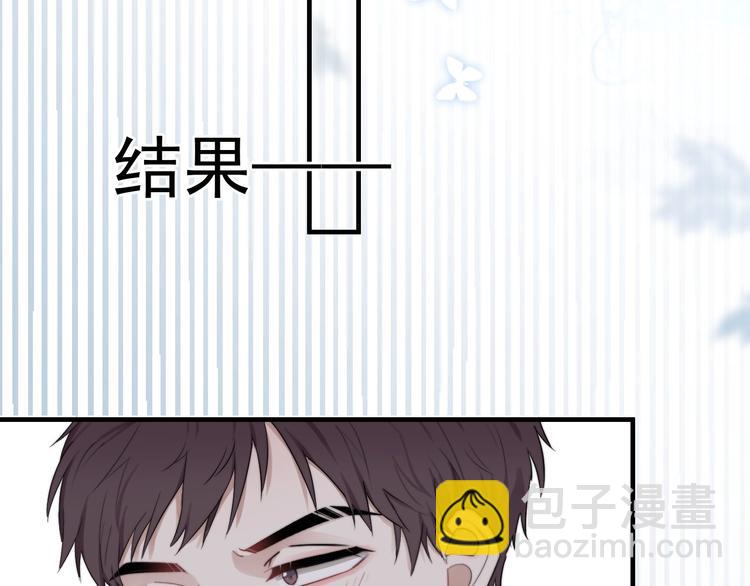 第1话 你俩一对吧！(1/4)-第2话