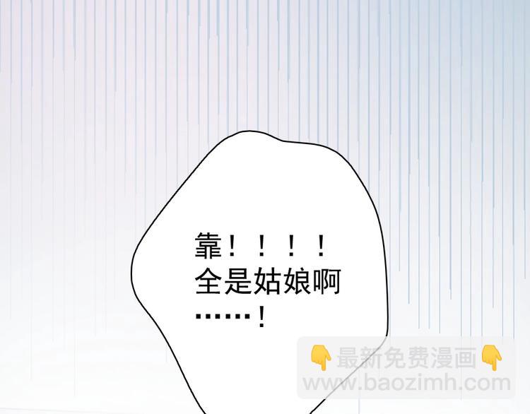 第1话 你俩一对吧！(1/4)-第2话