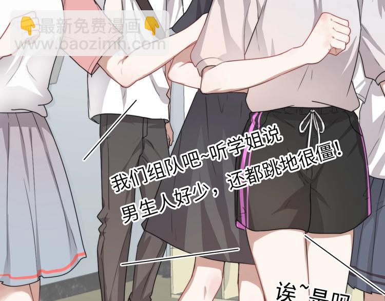 第1话 你俩一对吧！(1/4)-第2话