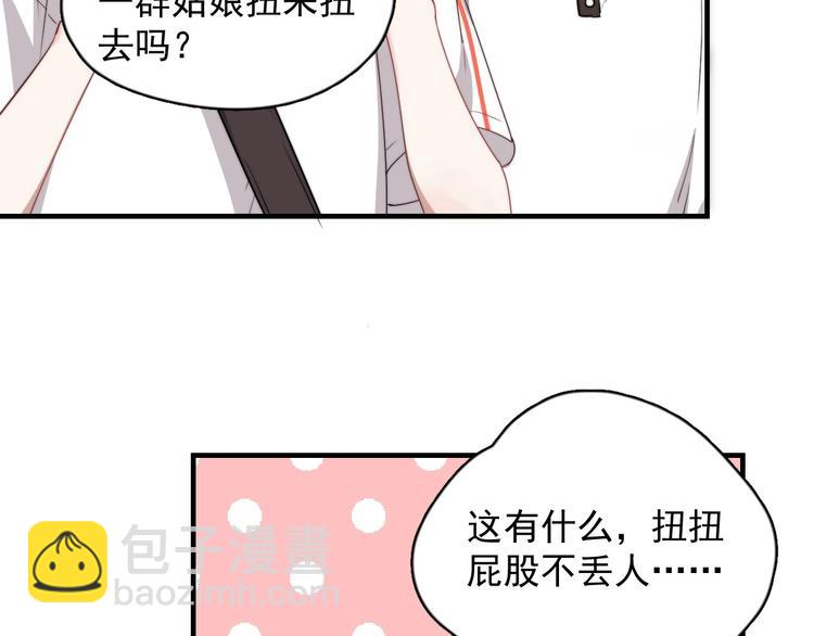 第1话 你俩一对吧！(1/4)-第2话