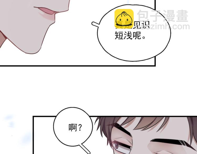 第1话 你俩一对吧！(1/4)-第2话