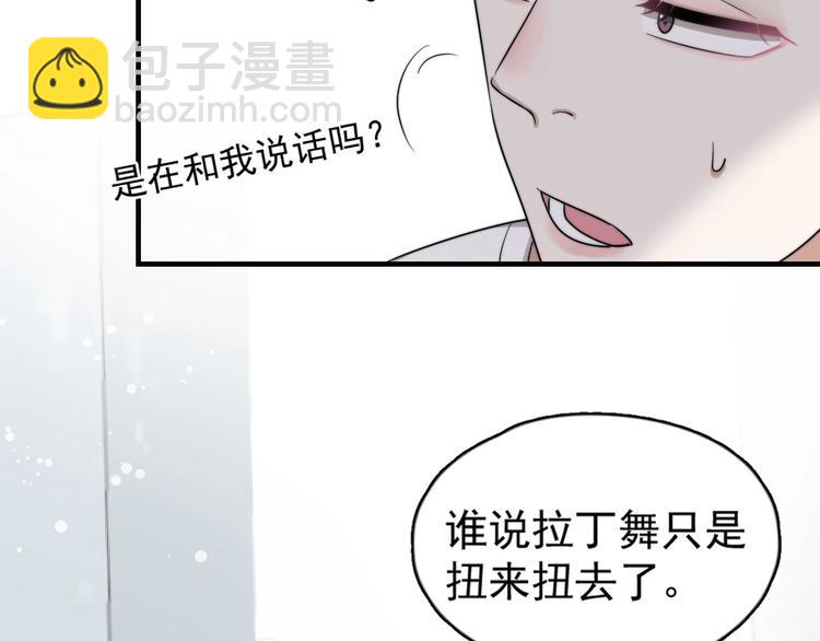 第1话 你俩一对吧！(1/4)-第2话