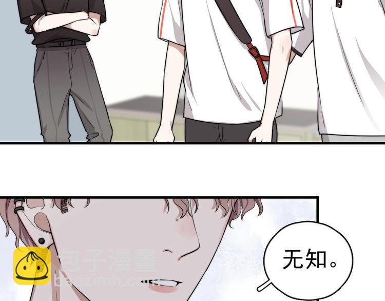 第1话 你俩一对吧！(1/4)-第2话
