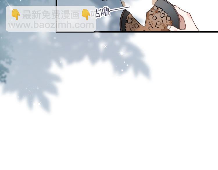 第1话 你俩一对吧！(1/4)-第2话