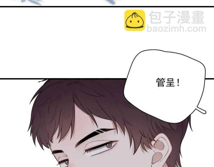 第1话 你俩一对吧！(1/4)-第2话