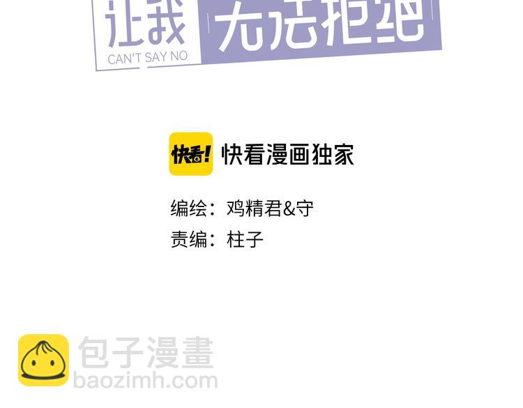 第14话 突然的拥抱(1/3)-第16话