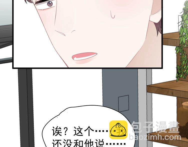 第16话 想更了解你！(1/3)-第18话