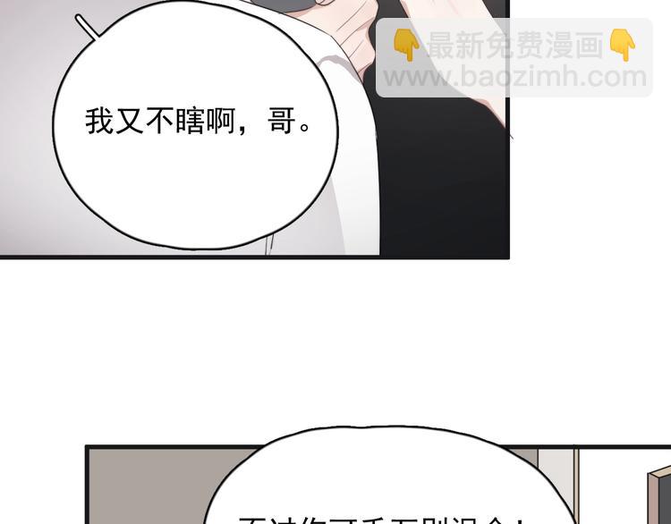第18话 八卦的源头(1/3)-第20话