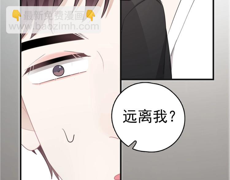 第18话 八卦的源头(1/3)-第20话