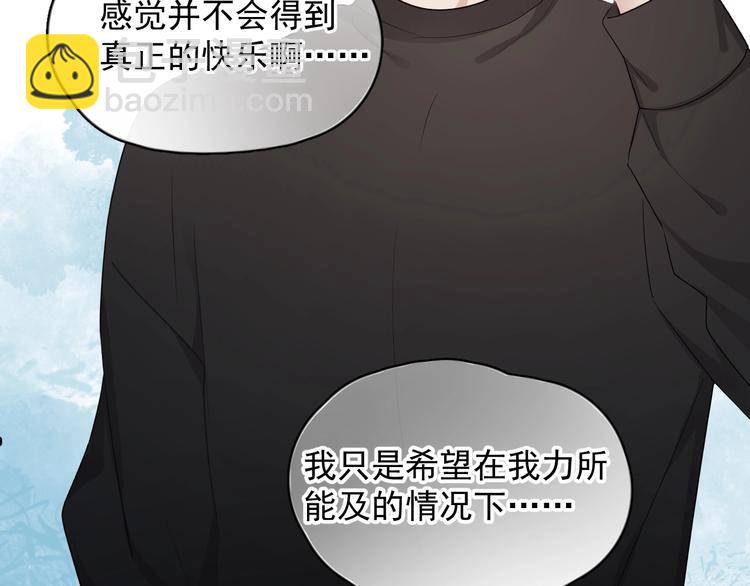 第18话 八卦的源头(1/3)-第20话