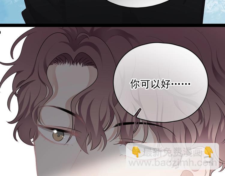 第18话 八卦的源头(1/3)-第20话