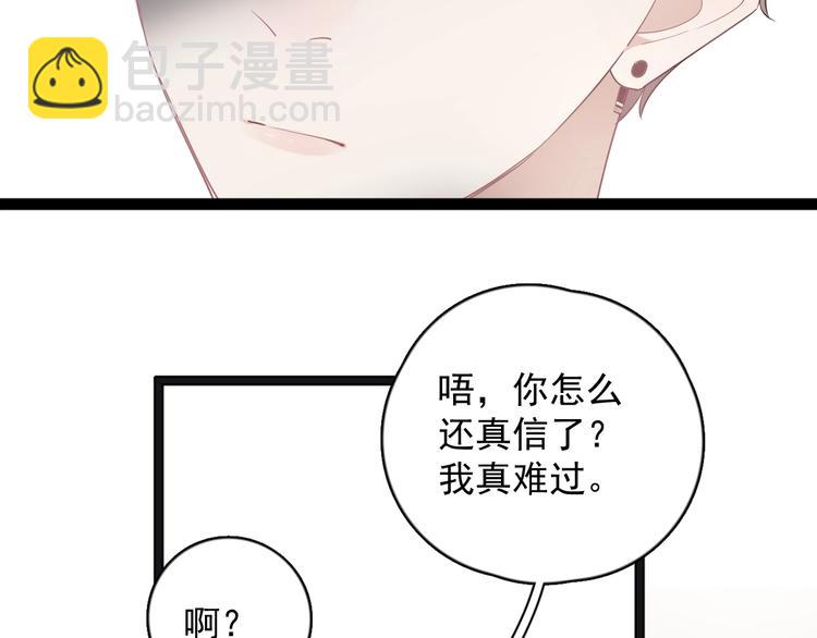 第18话 八卦的源头(1/3)-第20话