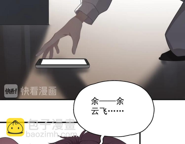 第18话 八卦的源头(1/3)-第20话