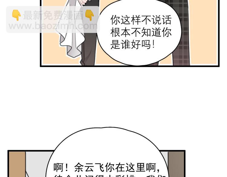 第21话 只是兄弟情？(1/4)-第24话
