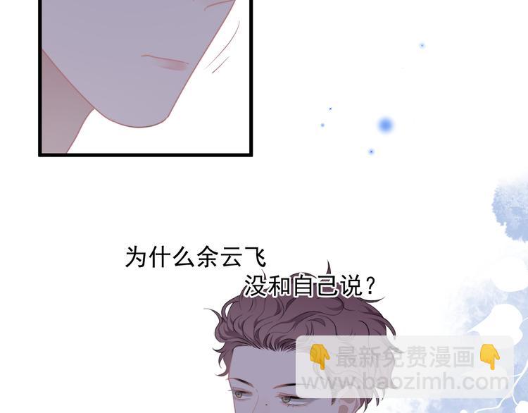 第23话  他们到底是什么关系(1/3)-第26话