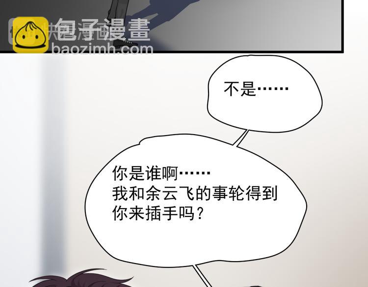 第23话  他们到底是什么关系(1/3)-第26话