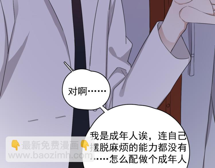 第23话  他们到底是什么关系(1/3)-第26话