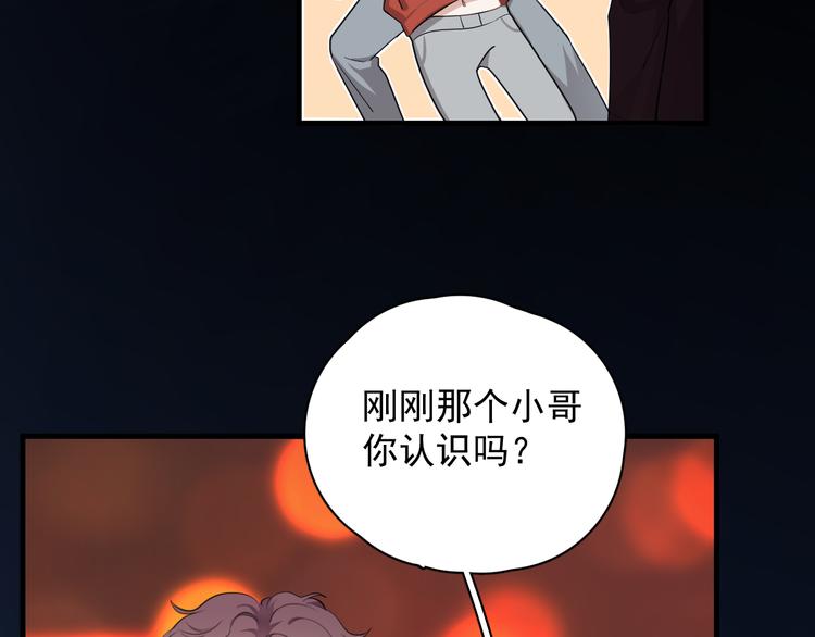 第25话 有那么好笑吗？(1/3)-第28话