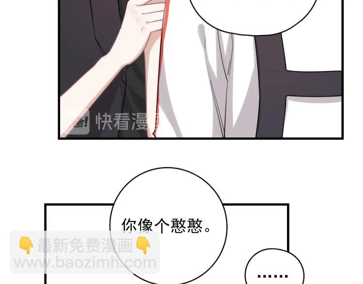 第3话 来飙车呀！！！(1/3)-第4话
