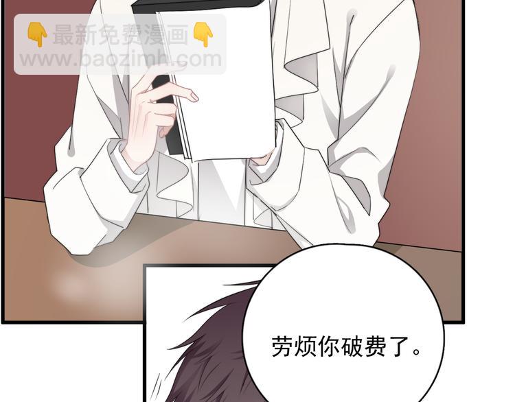 第29话 你酸了？(1/3)-第32话
