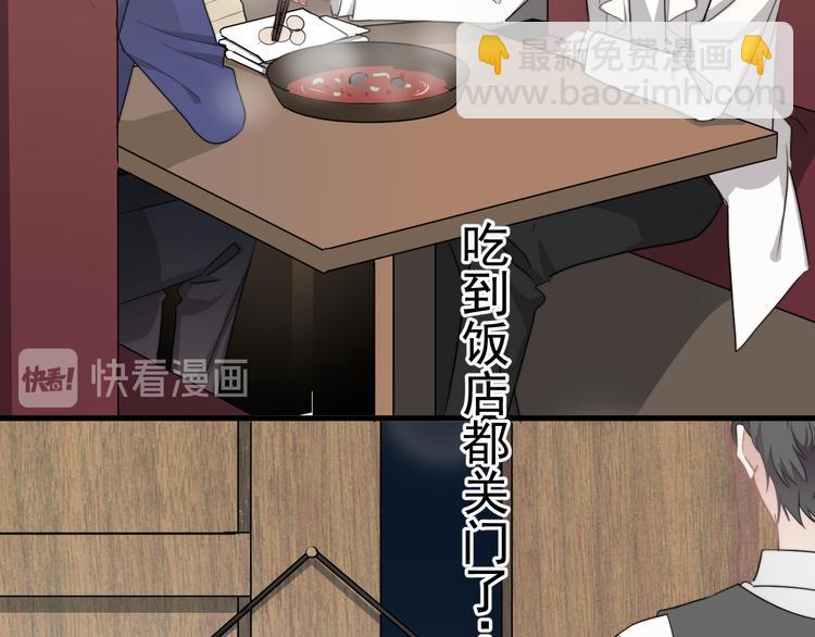 第29话 你酸了？(1/3)-第32话