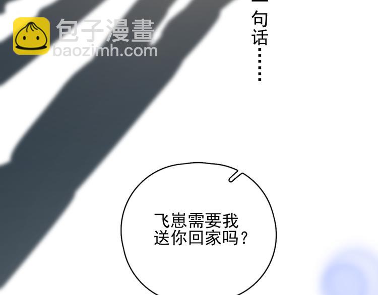 第29话 你酸了？(1/3)-第32话