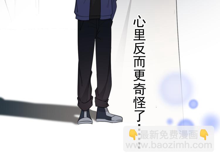 第29话 你酸了？(1/3)-第32话