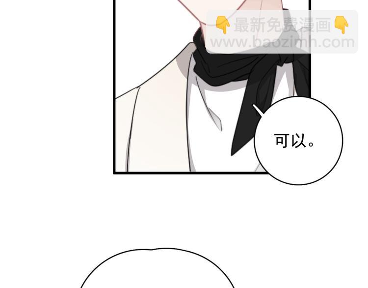 第29话 你酸了？(1/3)-第32话