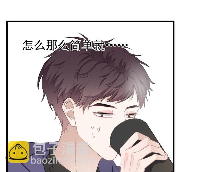 第29话 你酸了？(1/3)-第32话