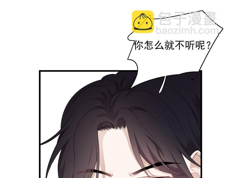 第31话 难道你一直在玩我？(1/3)-第34话
