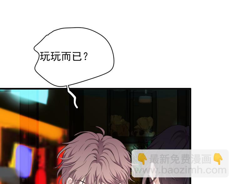 第31话 难道你一直在玩我？(1/3)-第34话