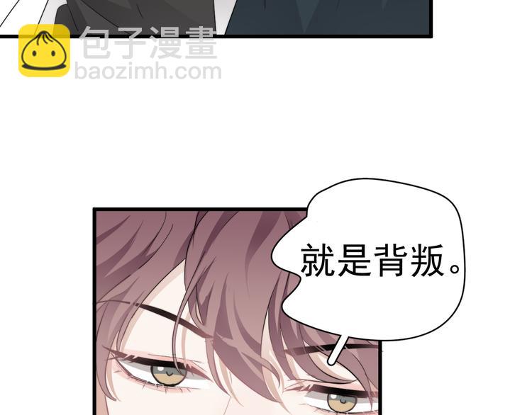 第31话 难道你一直在玩我？(1/3)-第34话